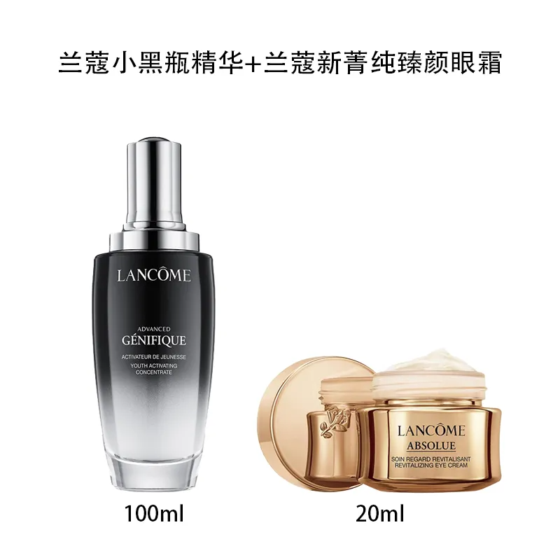 Lancome_兰蔻_第二代小黑瓶精华肌底液面部精华_100ml+兰蔻_新菁纯眼霜_20ml