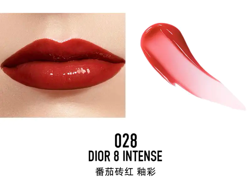 Dior/迪奥 浮雕丰唇蜜唇釉028# 6ml